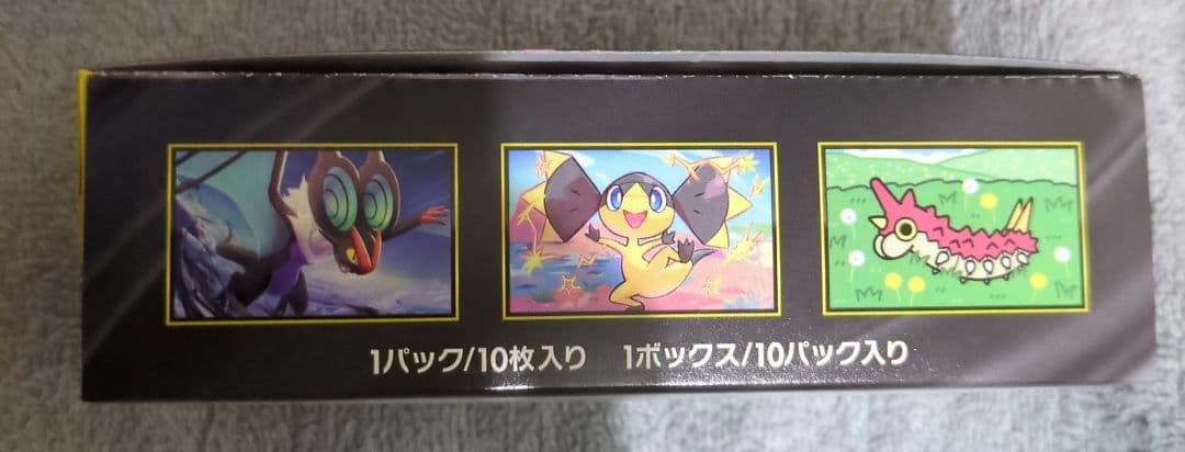 シャイニートレジャーex box シュリンクなし　ペリペリあり