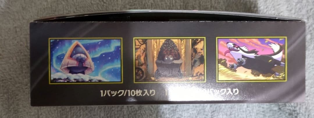 シャイニートレジャーex box シュリンクなし　ペリペリあり