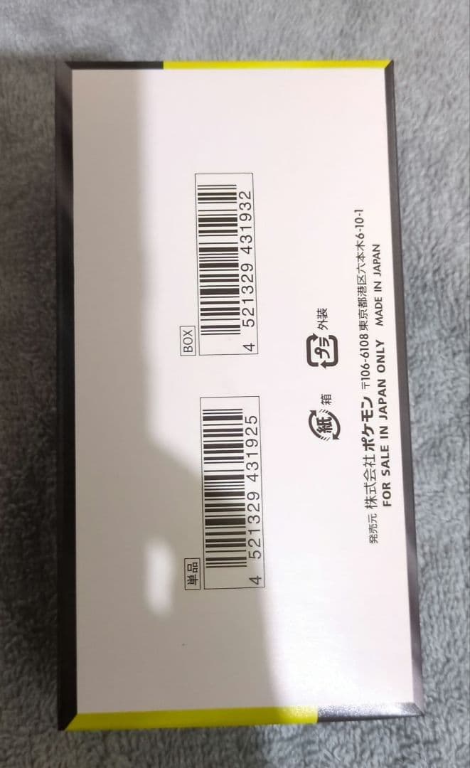 シャイニートレジャーex box シュリンクなし　ペリペリあり