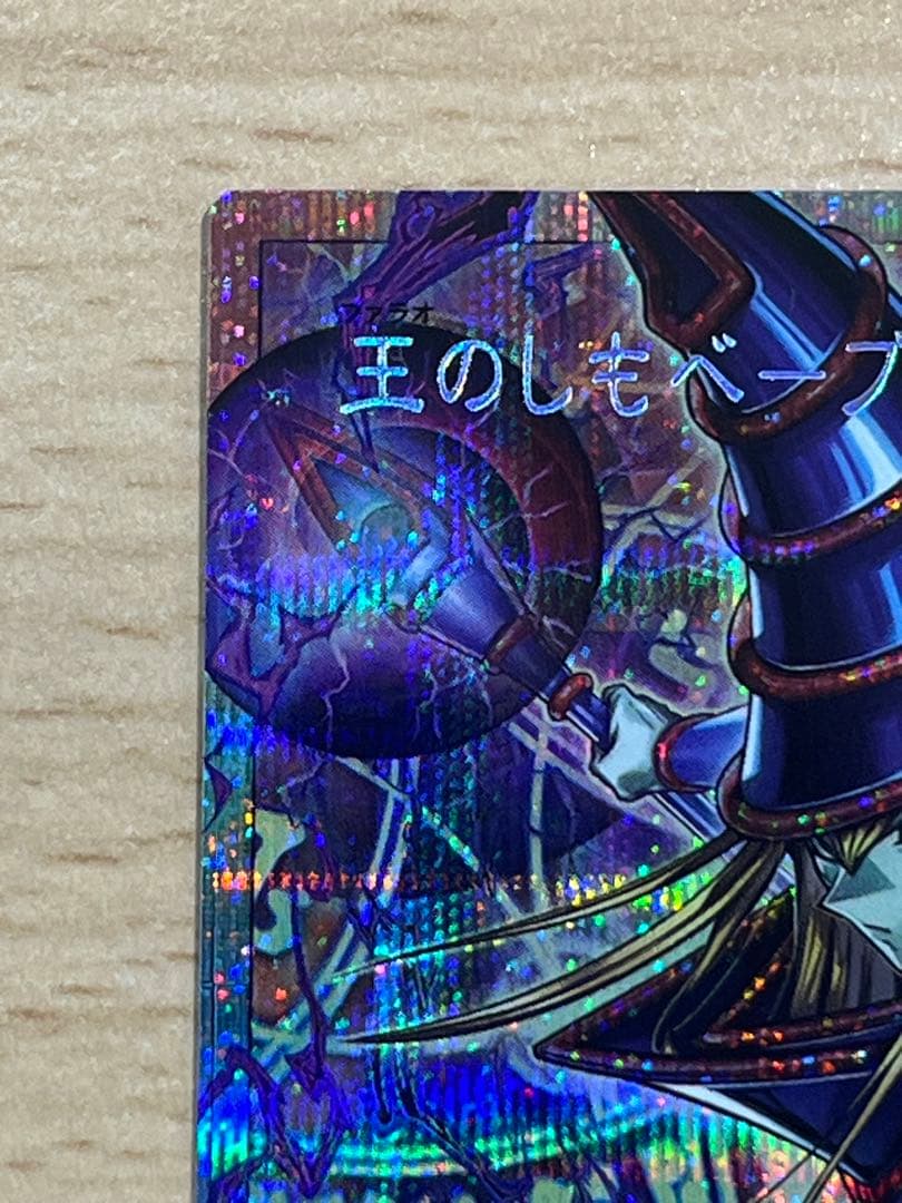 遊戯王　王のしもべブラックマジシャン　オーバーフレーム　プリズマ　日版