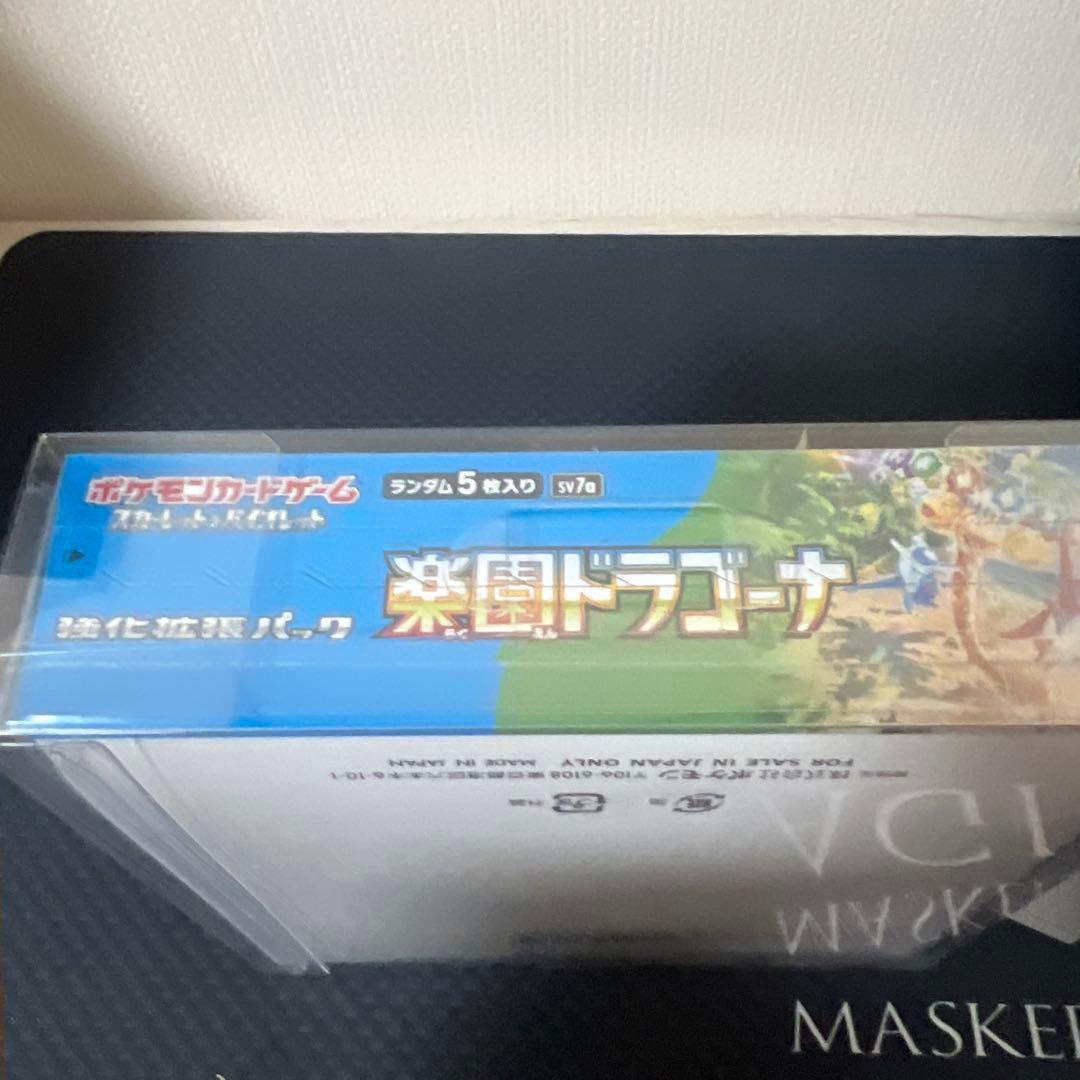 ポケモンカードゲーム　楽園ドラゴーナ未開封シュリンク付きBOX