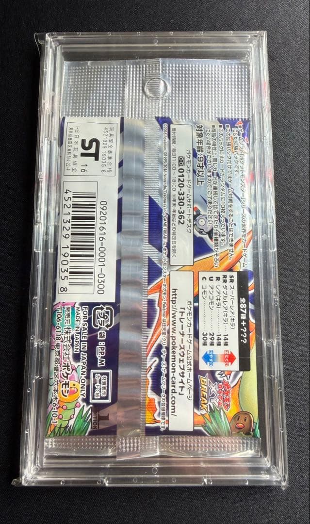 ポケモンカード 20th Anniversary 未開封品