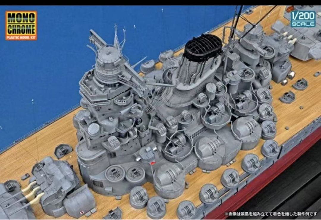 A141　1/200 日本海軍戦艦 大和