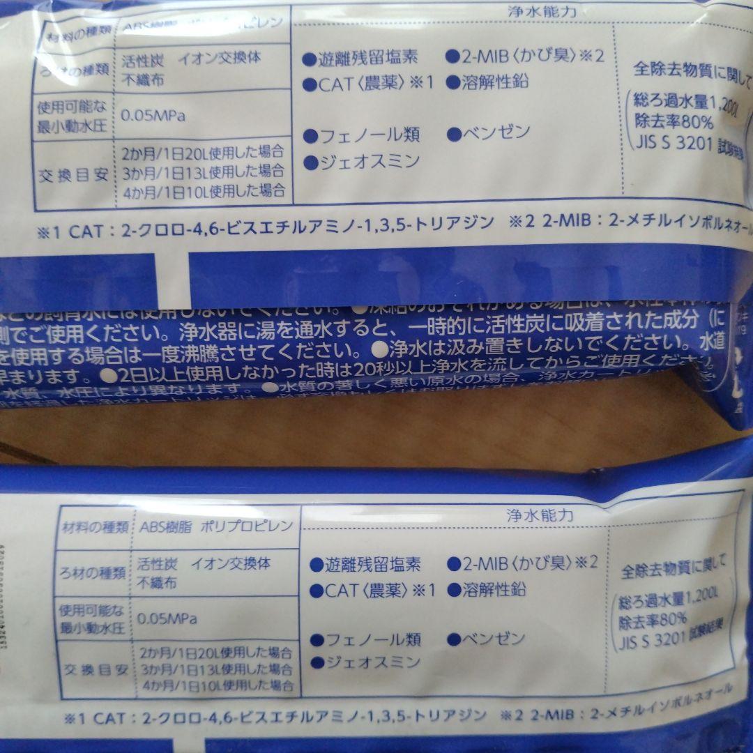 JC0032UG 2個　タカギ　みず工房 浄水器交換カートリッジ