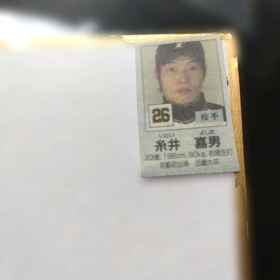 糸井嘉男 北海道日本ハムファイターズ 背番号26 直筆サイン色紙