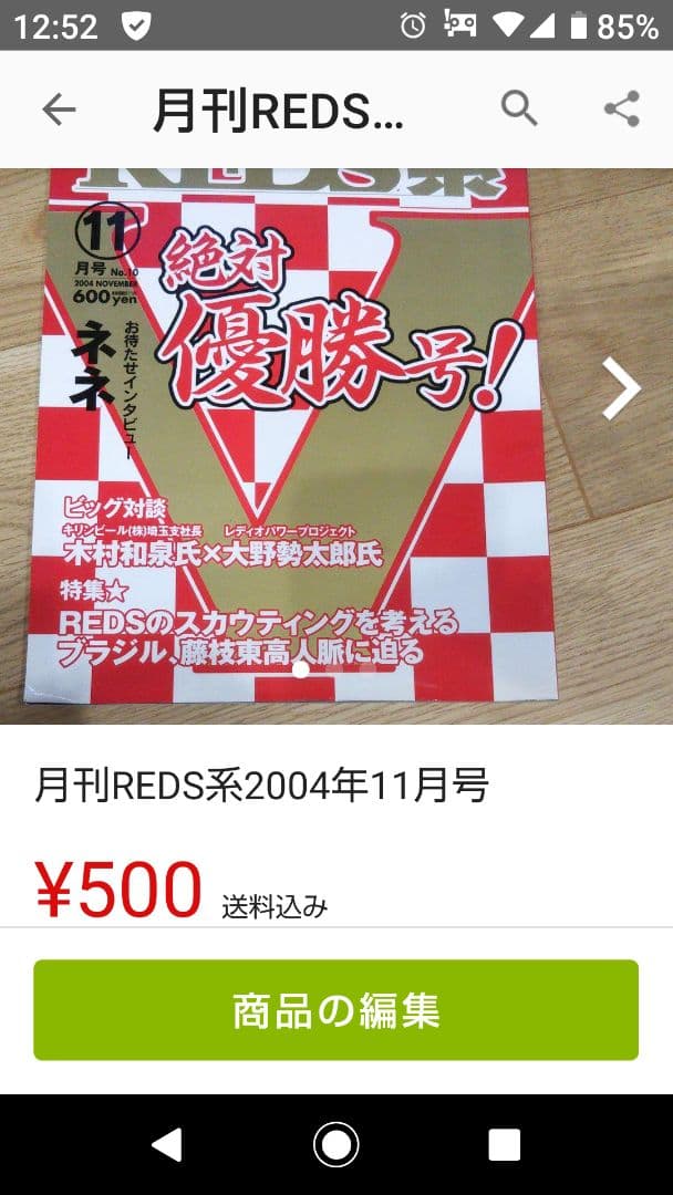 【値下げ】浦和レッズグッズ まとめ売り