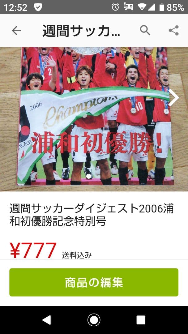 【値下げ】浦和レッズグッズ まとめ売り