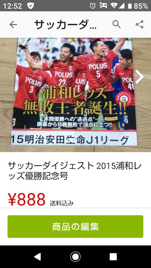 【値下げ】浦和レッズグッズ まとめ売り