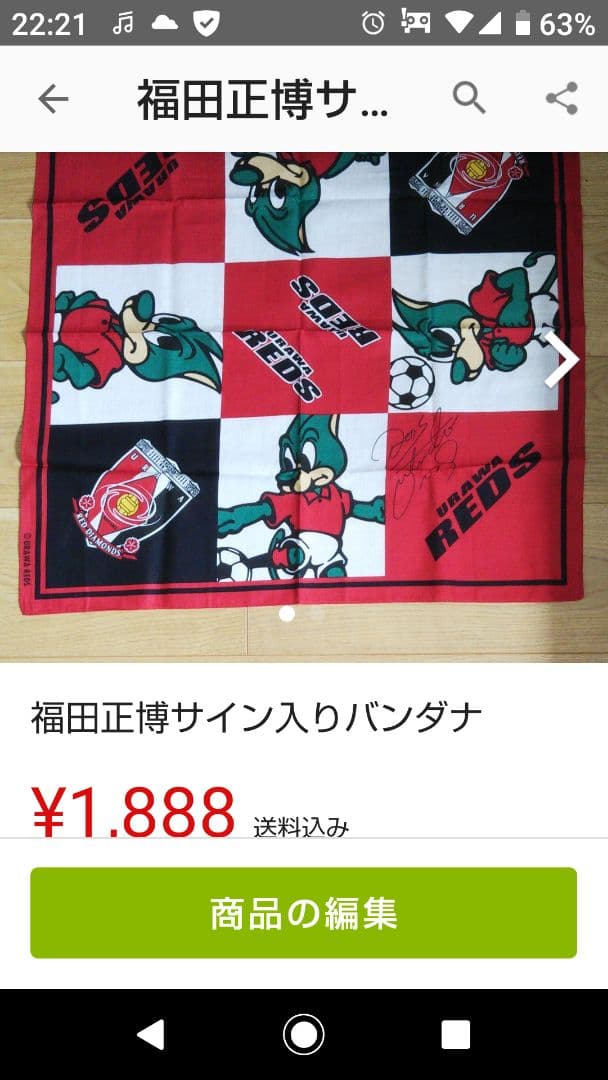 【値下げ】浦和レッズグッズ まとめ売り