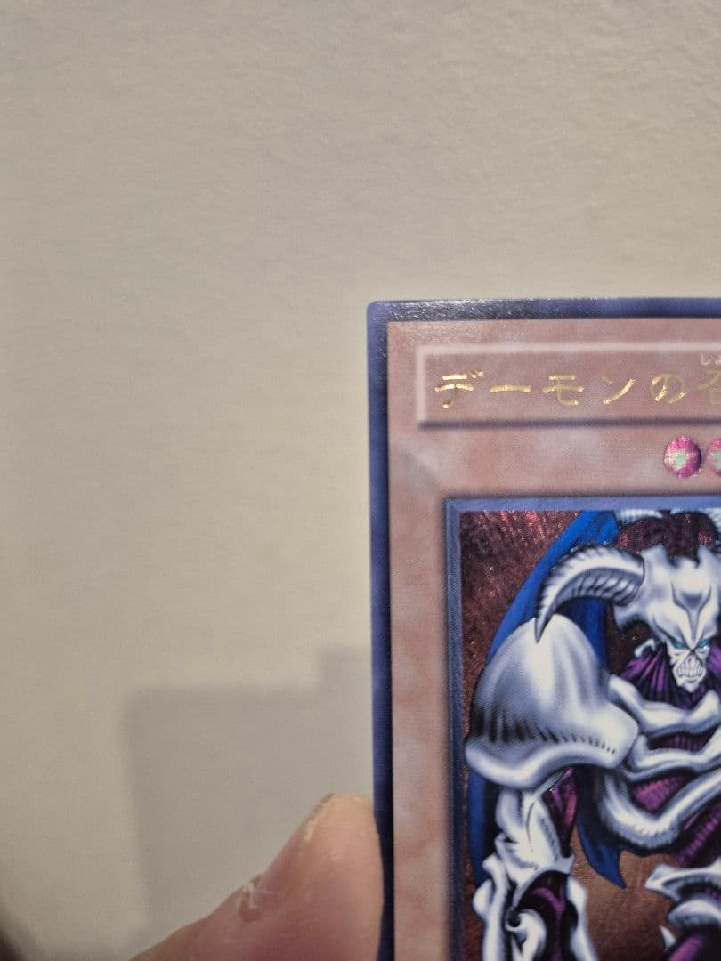 ニ*コ様 デーモンの召喚 レリーフsc-51