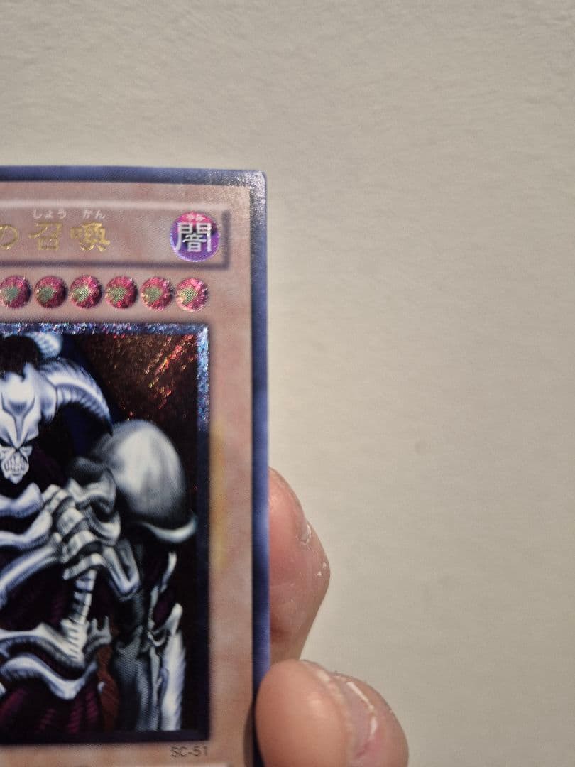 ニ*コ様 デーモンの召喚 レリーフsc-51