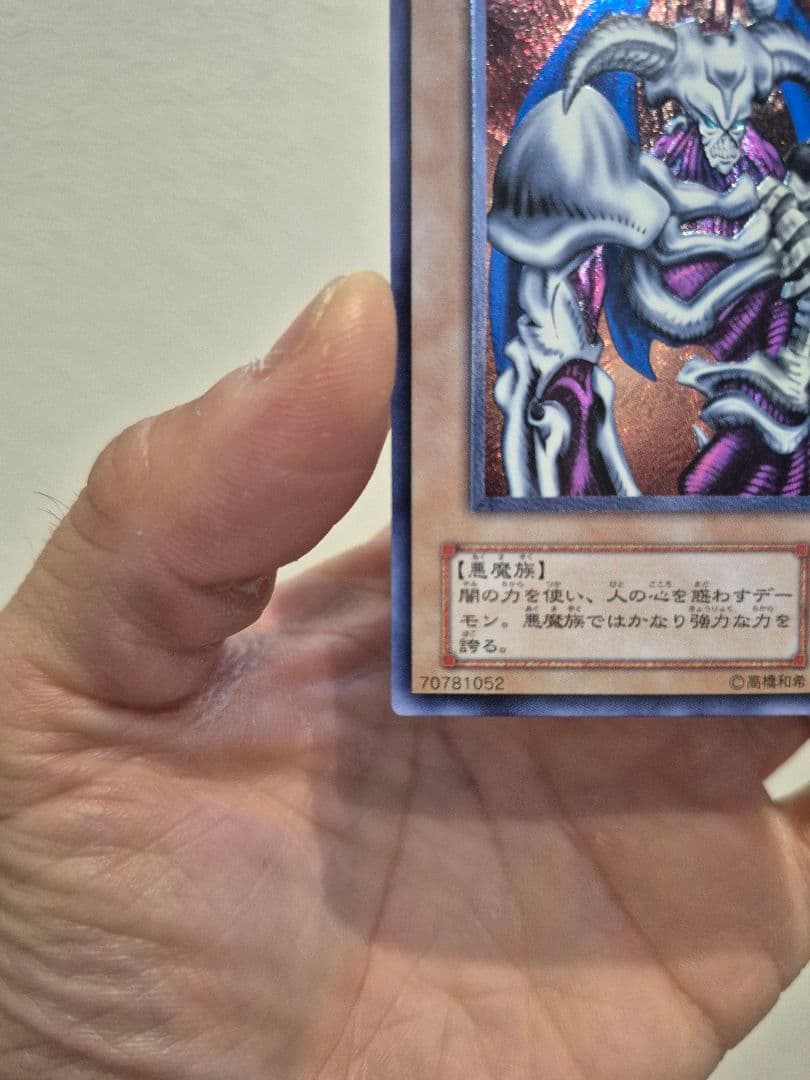 ニ*コ様 デーモンの召喚 レリーフsc-51