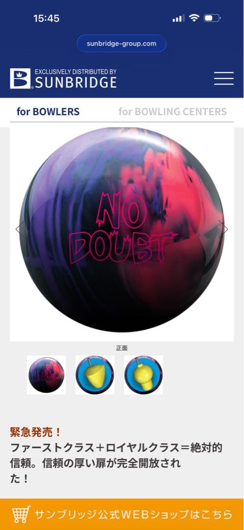ラディカル　NO DOUBT ソリッド