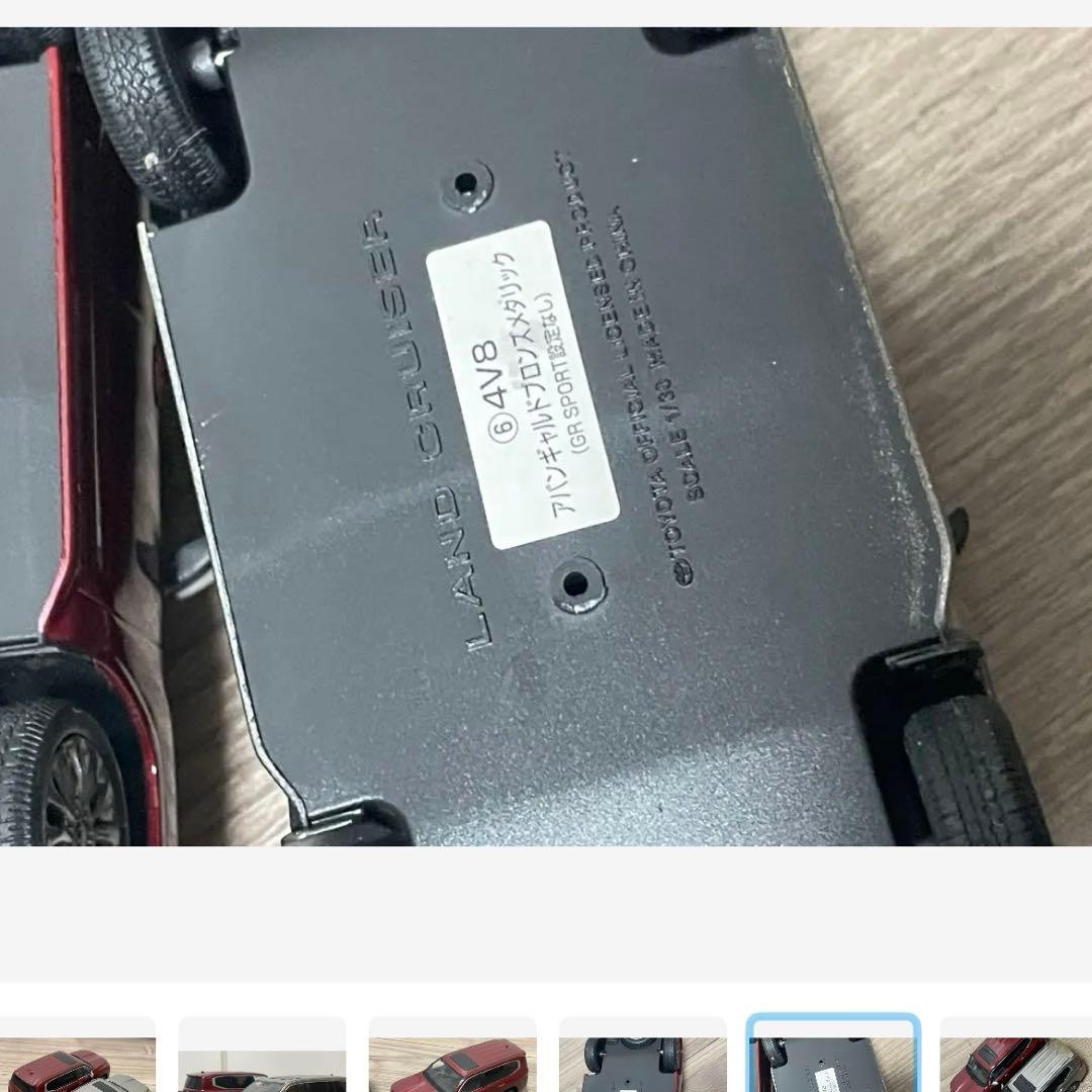 新品未使用 美品 ランクル300 カラーサンプル