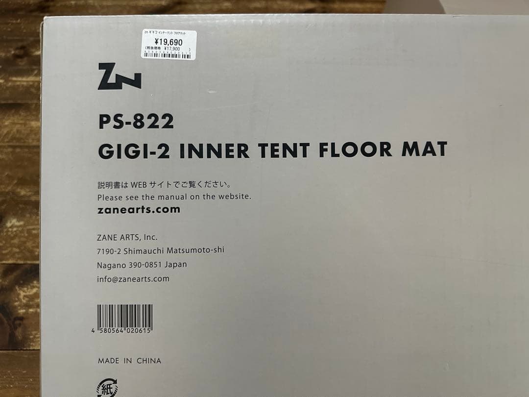 ZANE ARTS GIGI-2 インナーテントフロアマット　新品未開封
