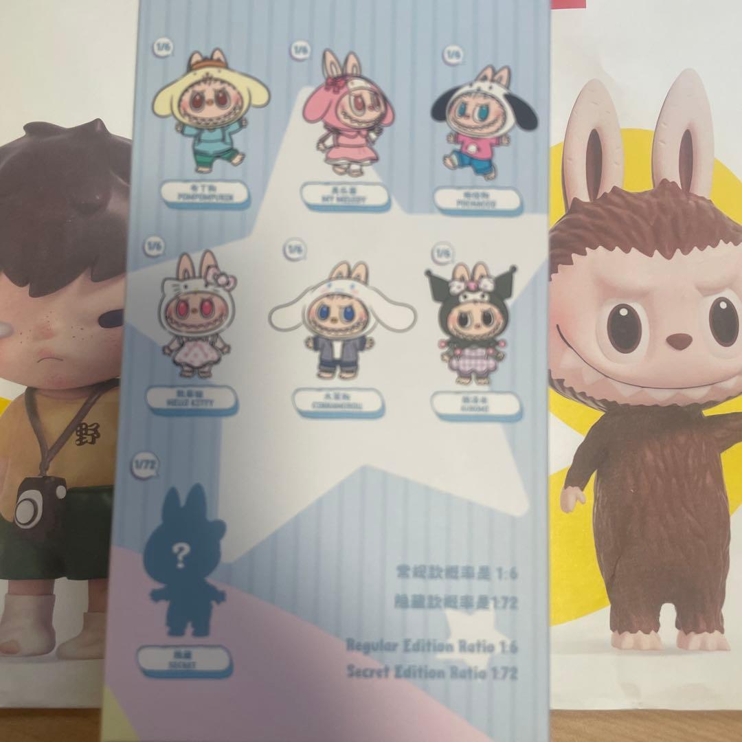 POP MART ラブブ　サンリオ　クロミ　未開封
