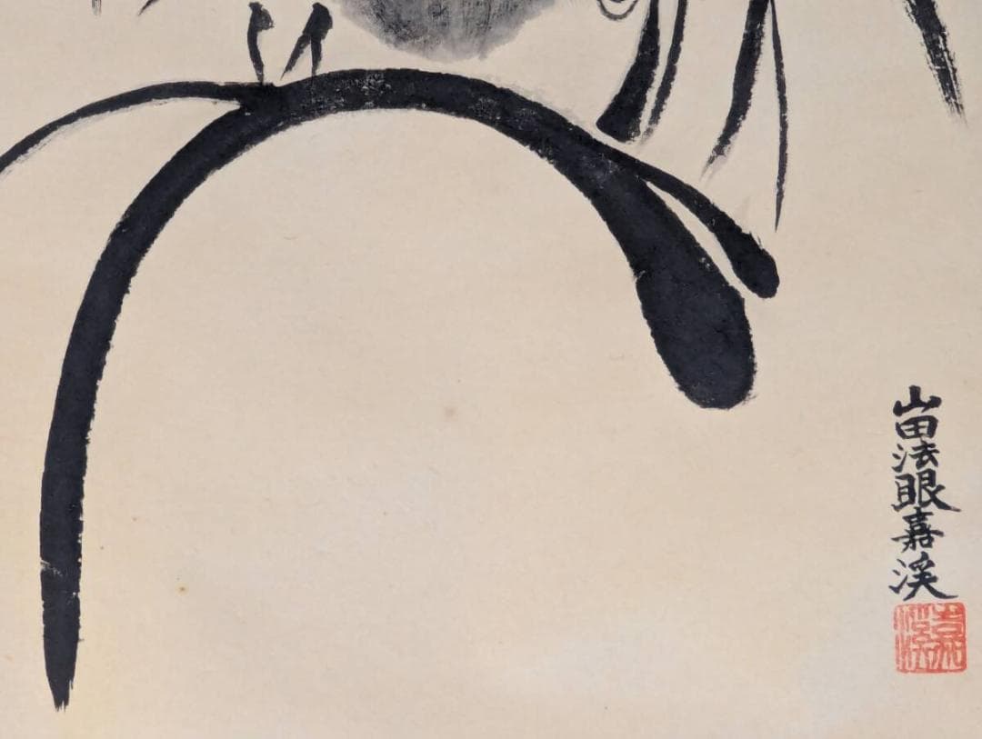 【真作】掛軸　独坐大雄峯　達磨図　力強き禅画逸品　禅意溢れる墨蹟一幅　V72