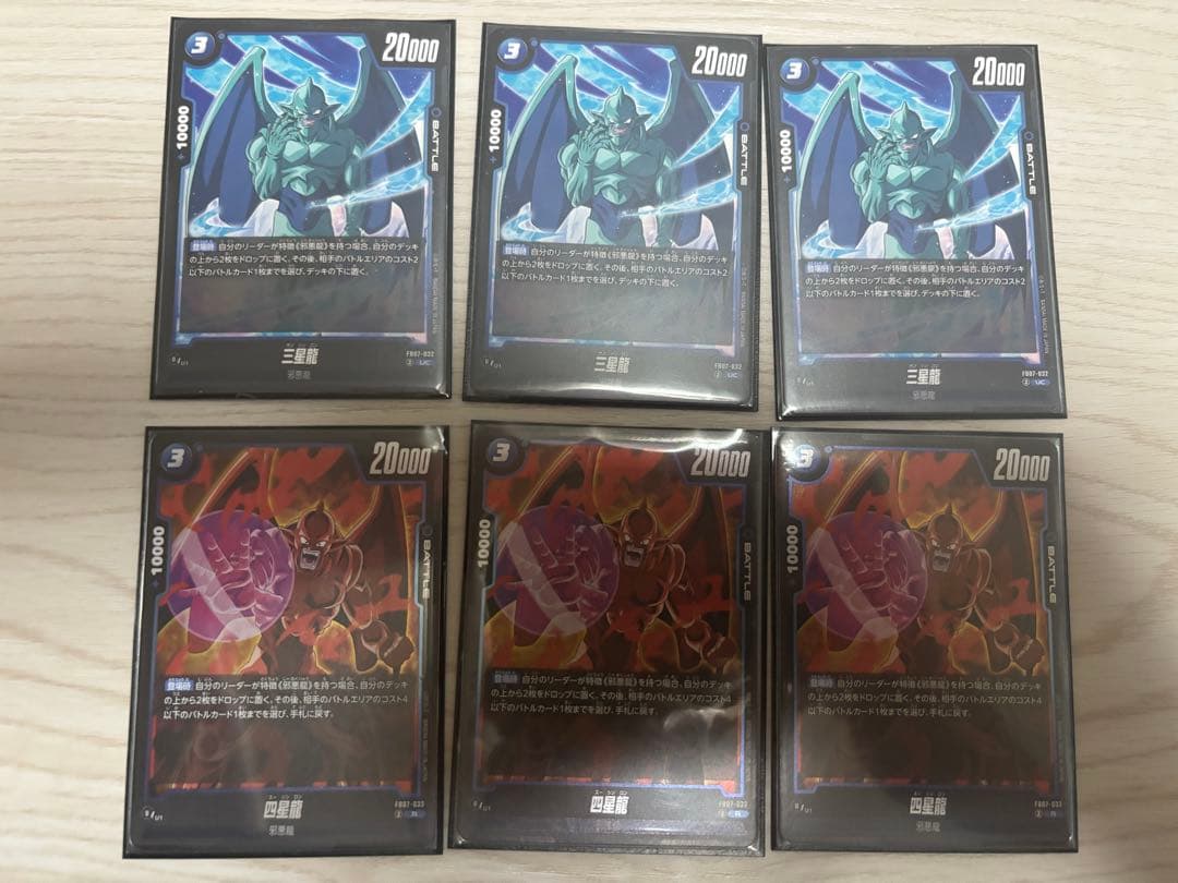 即*あ様 フュージョンワールド　一星龍デッキ