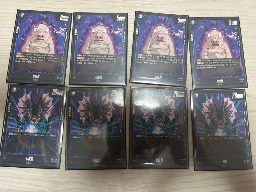 即*あ様 フュージョンワールド　一星龍デッキ