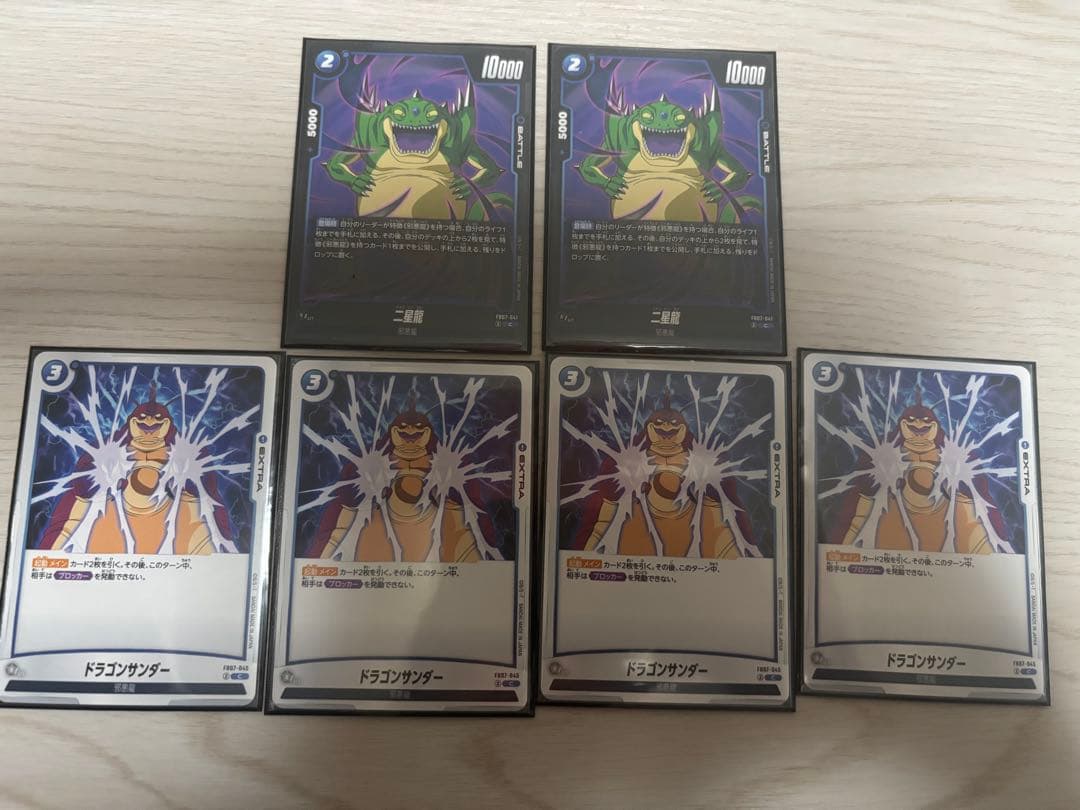 即*あ様 フュージョンワールド　一星龍デッキ