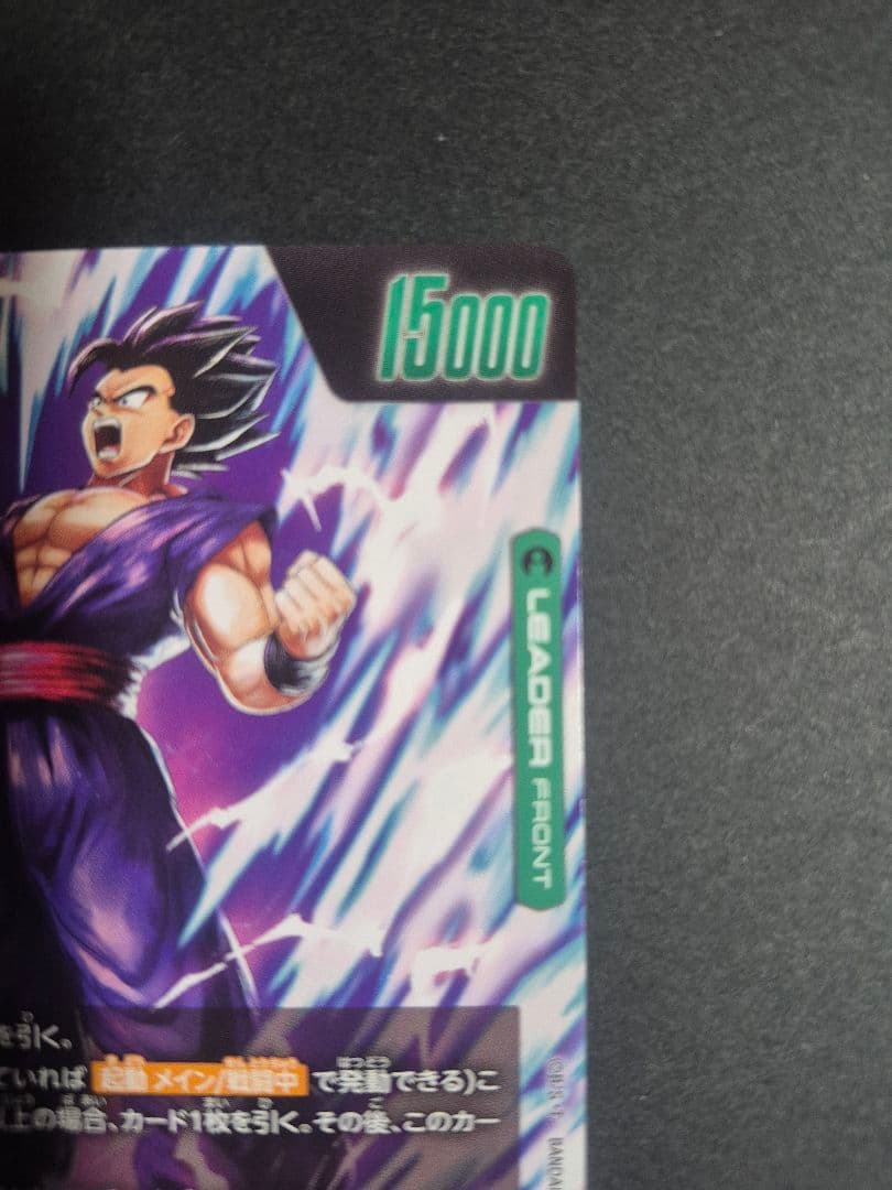 孫悟飯：SH　リーダーパラレル　L★ドラゴンボールフュージョンワールド
