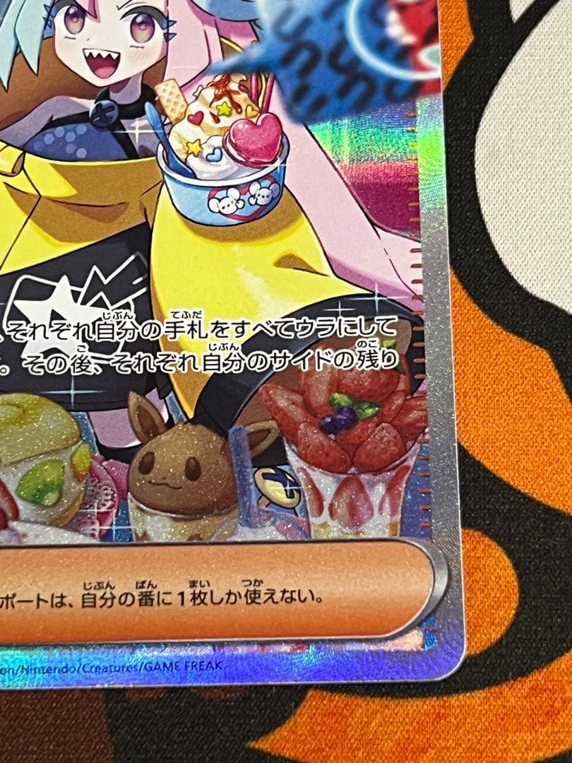 ナンジャモ SAR sar ポケカ ポケモンカード