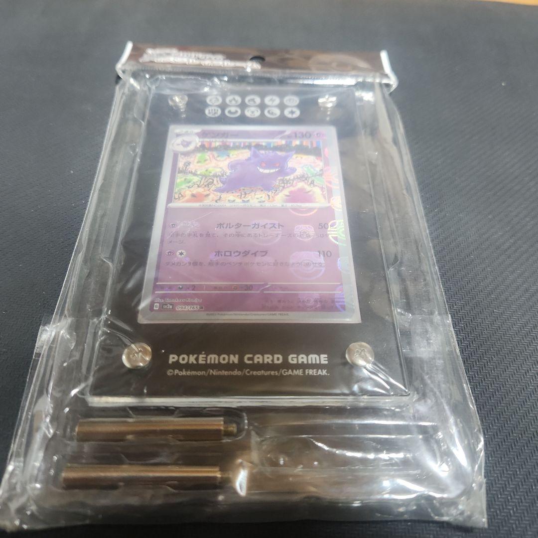 ゲンガー マスターボール SV2a ポケモンカード151 094/165　ミラー