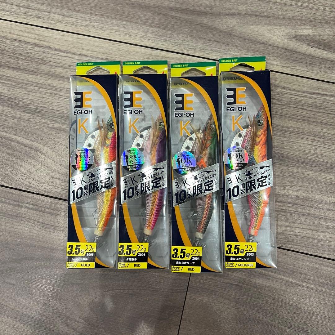 【新品】ぶっ飛びスプーン、撃投ジグ、セットアッパー、エギ王K、ファイアツイン