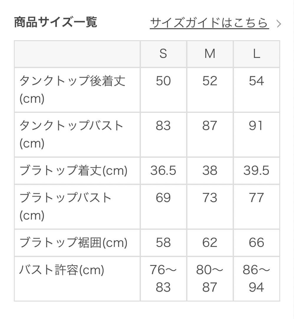 SUKALA ブラトップ付きペーパーライクタンクトップ　M