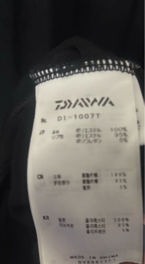 Daiwa DI-1007T フィッシングスーツ 上下セット