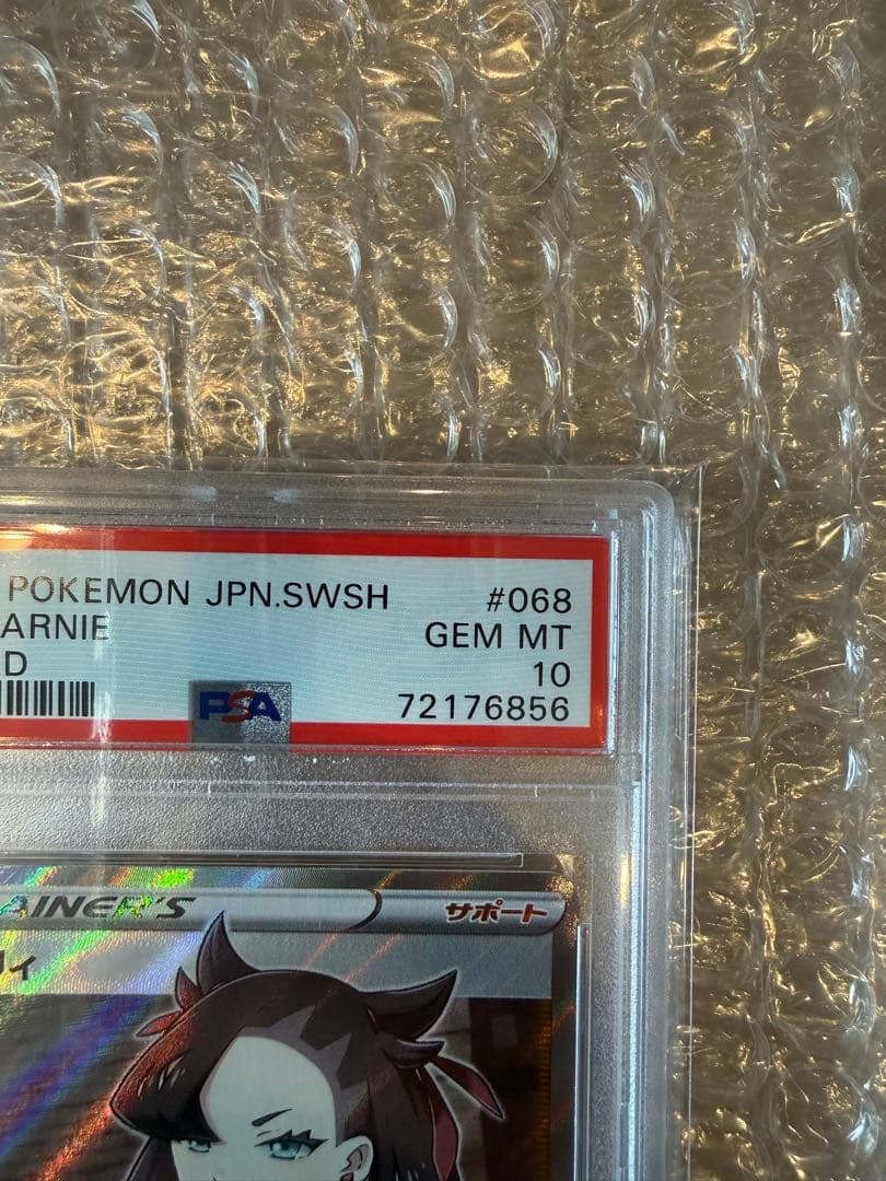 PSA10 シールドマリィSR ソード&シールド