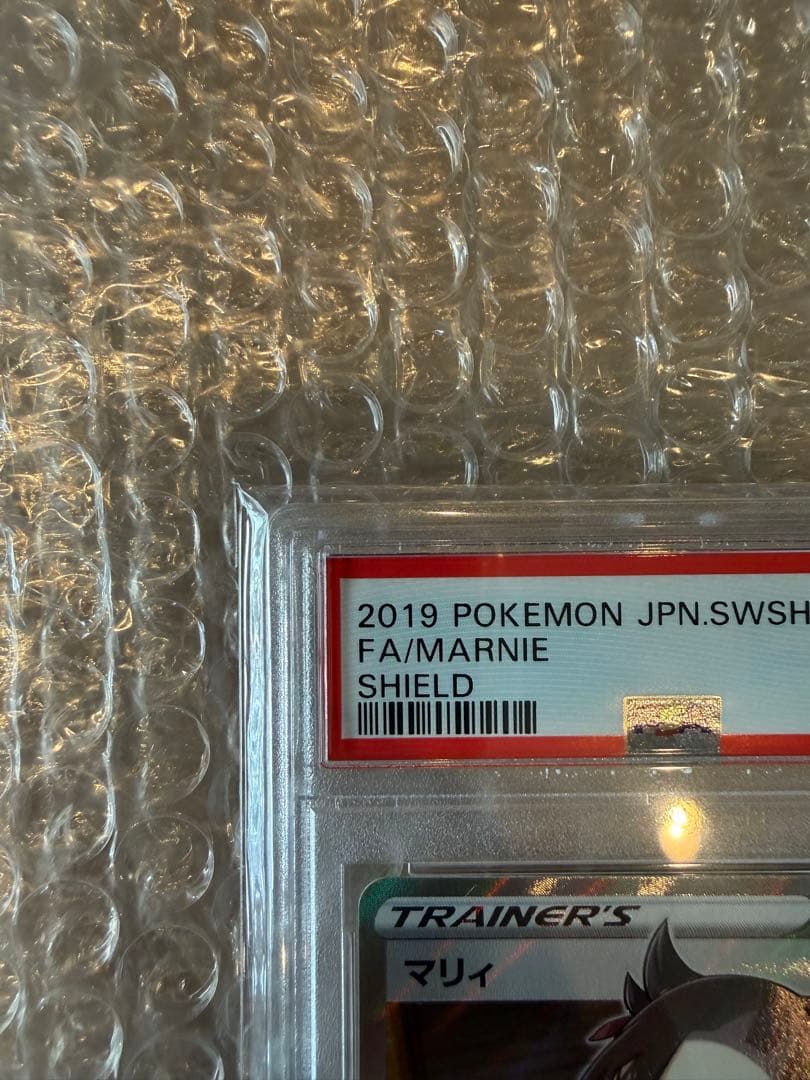 PSA10 シールドマリィSR ソード&シールド