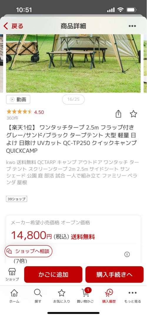 値下げ　ダークグリーン テント 250x250mm UVカット機能付き