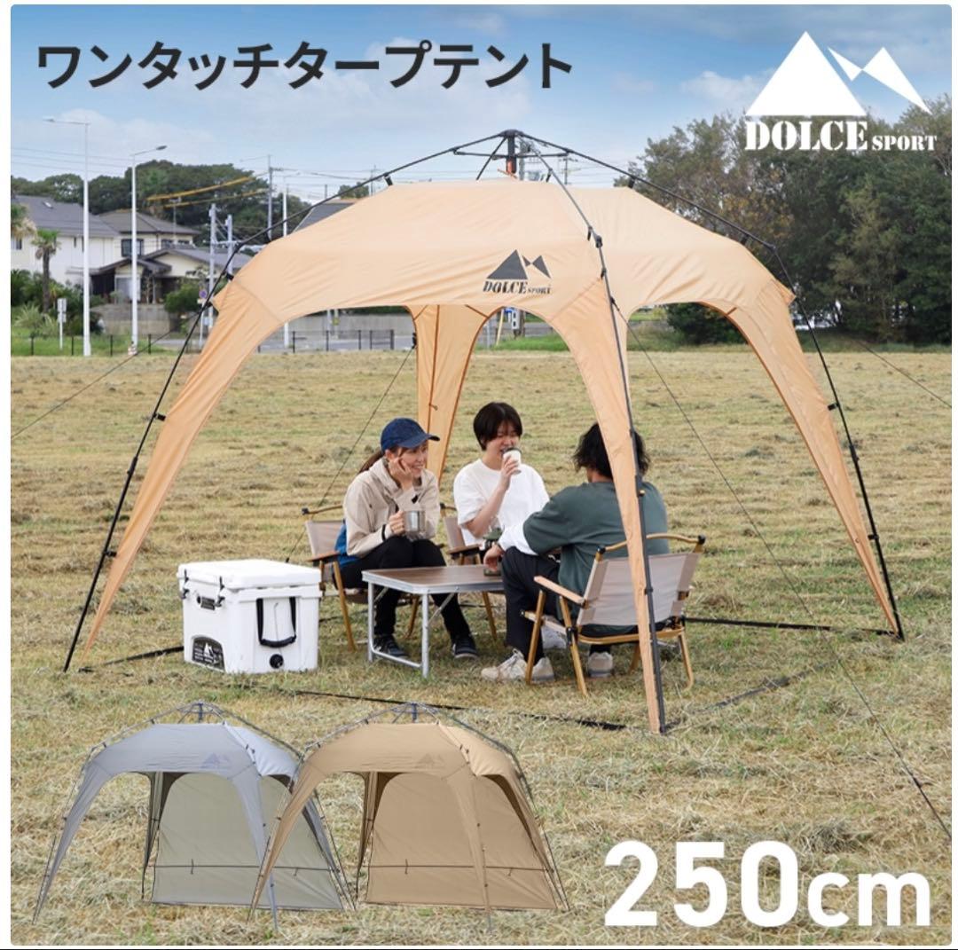 値下げ　ダークグリーン テント 250x250mm UVカット機能付き