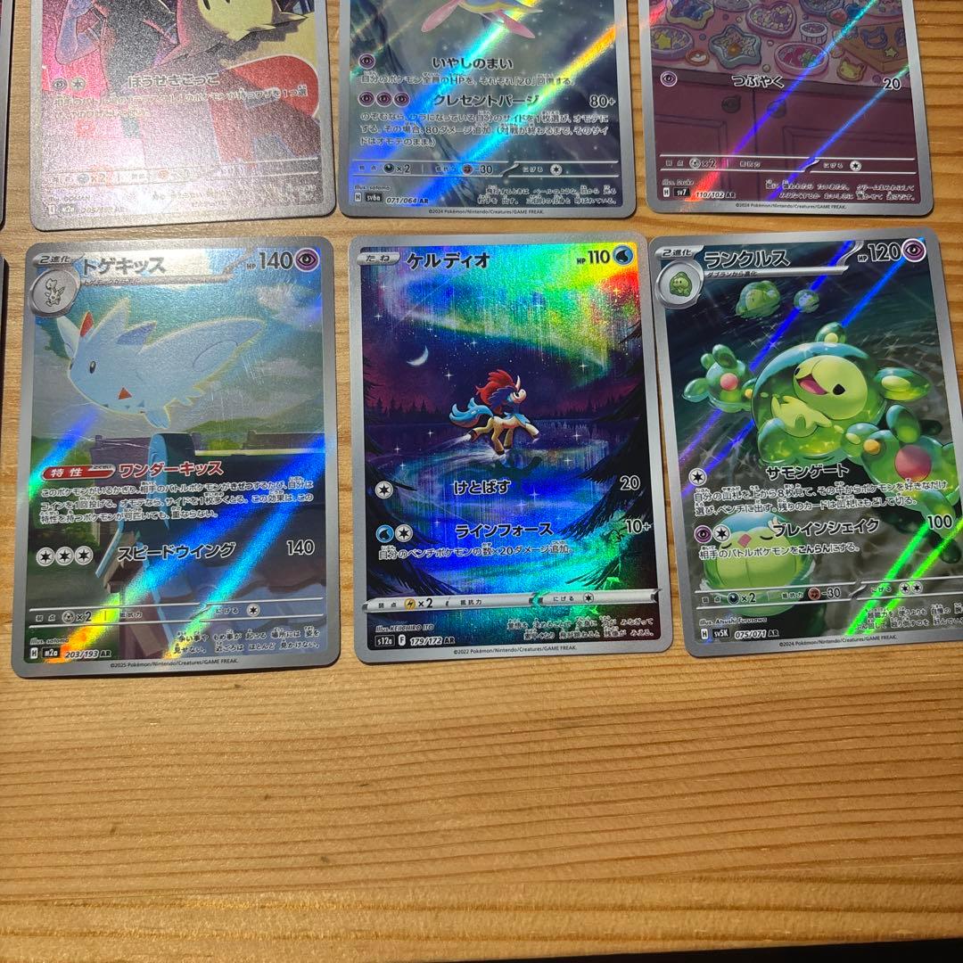 かわいいAR 17枚 まとめ売り！ ポケモンカード