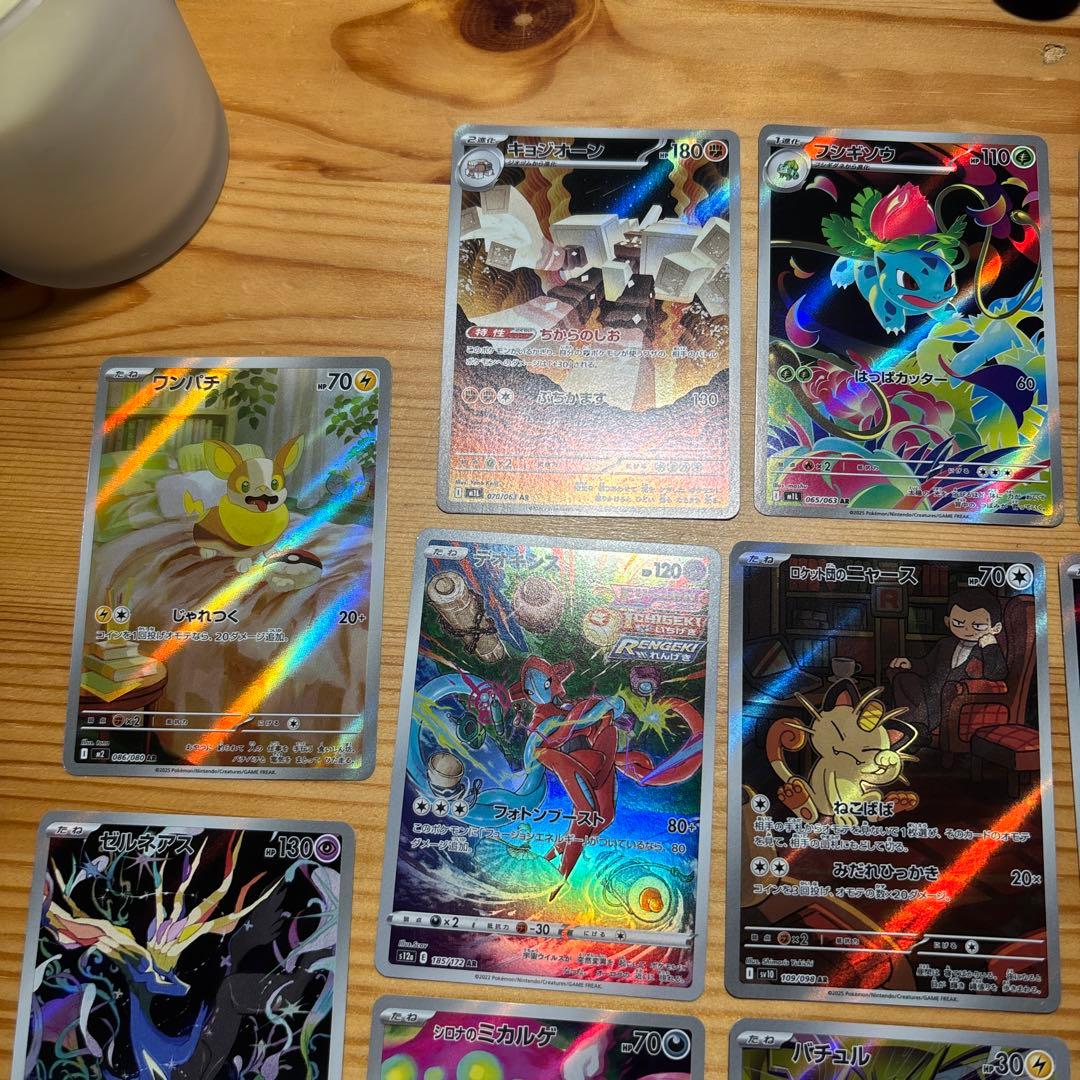 かわいいAR 17枚 まとめ売り！ ポケモンカード