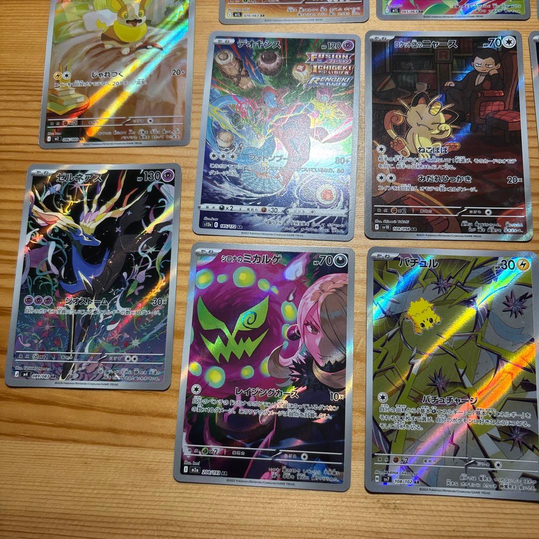かわいいAR 17枚 まとめ売り！ ポケモンカード