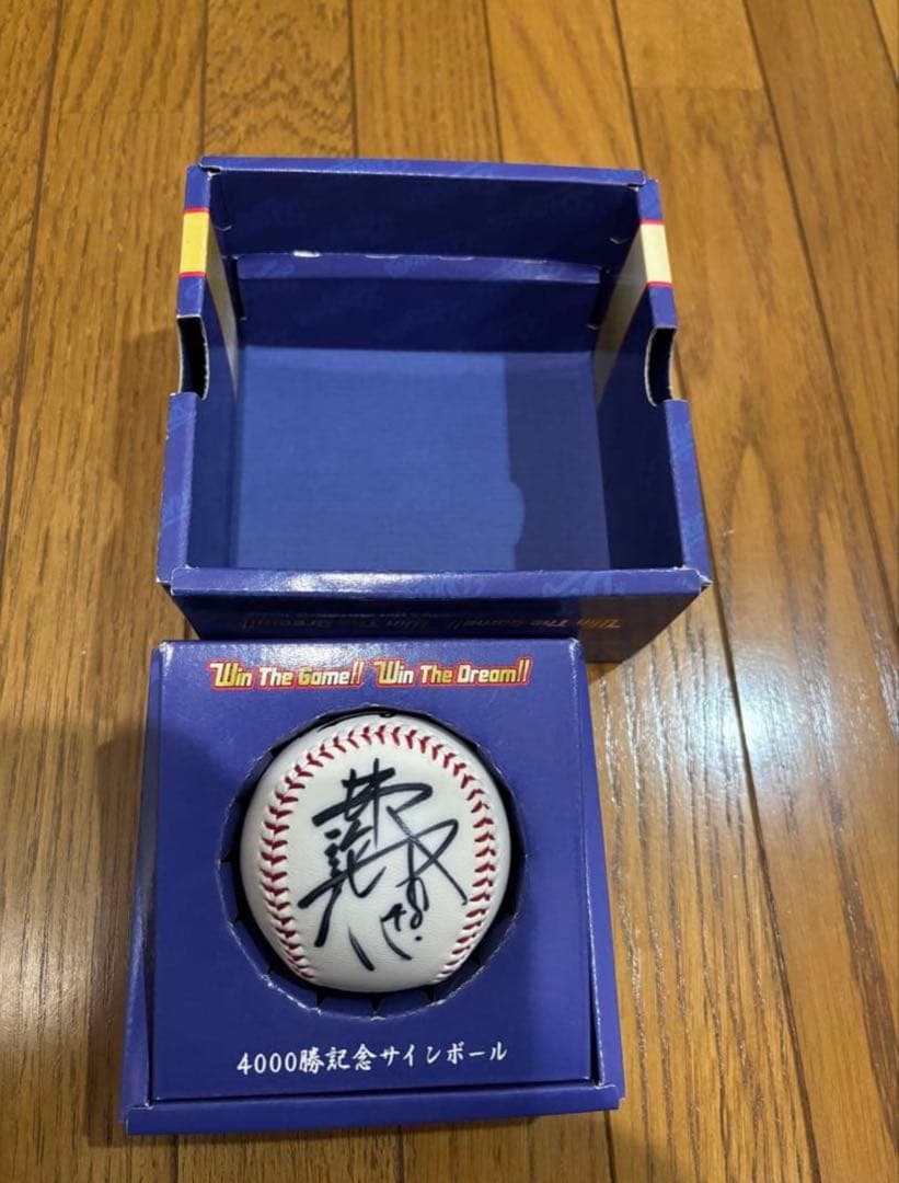 当選品　WBC2026監督　井端弘和　直筆サインボール 中日　4000勝記念