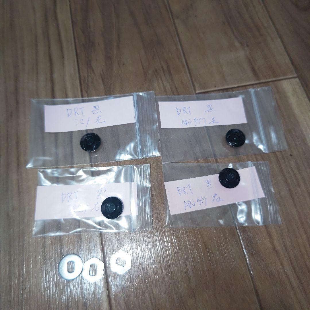 バリアルハンドル110 美品 DRT　センターナットいずれか１つ