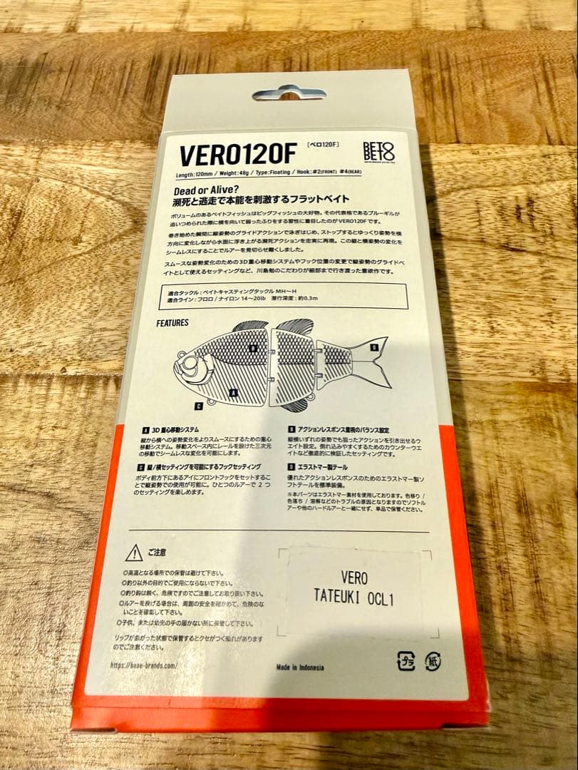 【ウェブストア限定 】BETOBETO VERO120F縦浮き/誇張しすギル