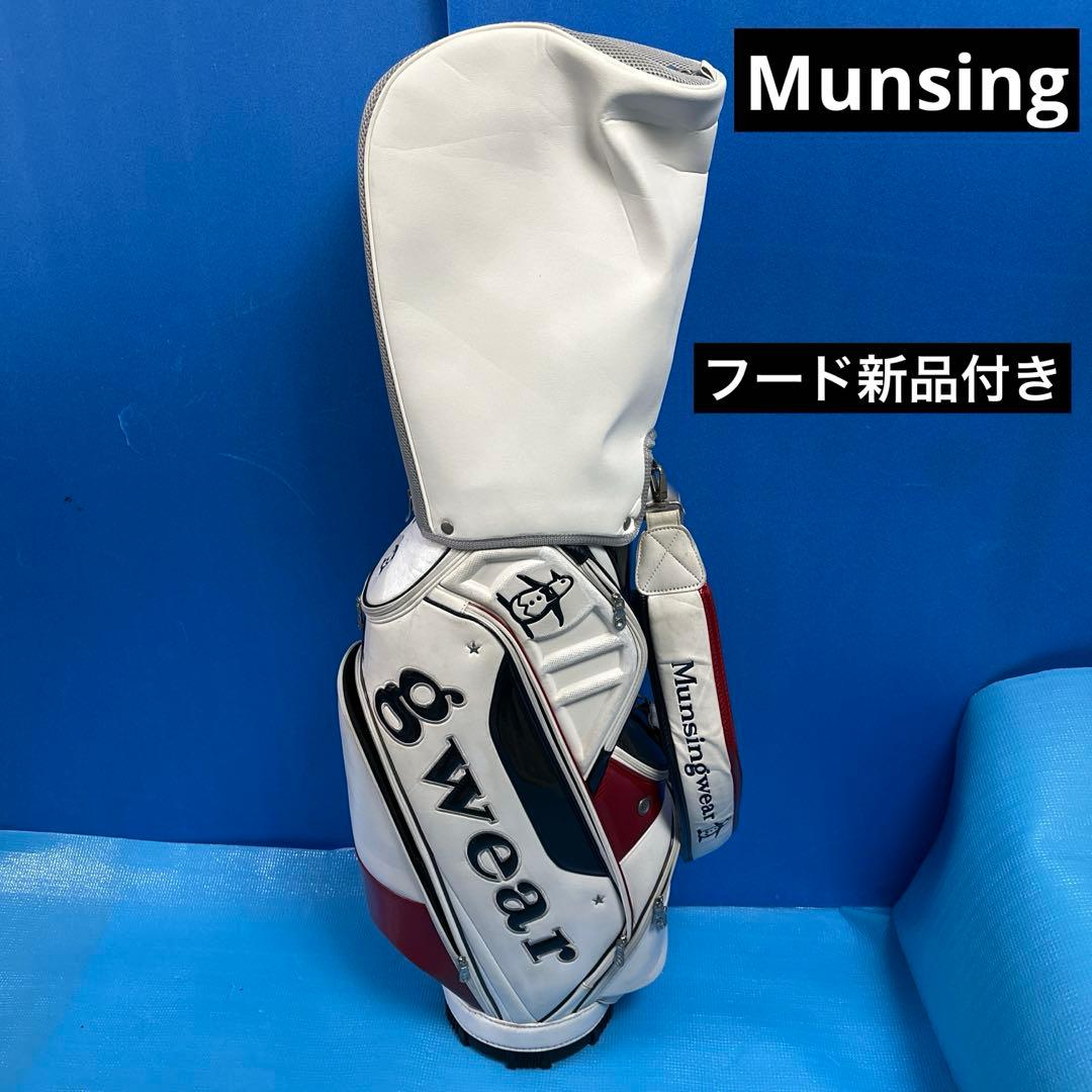 Munsing Wearキャディーバッグ