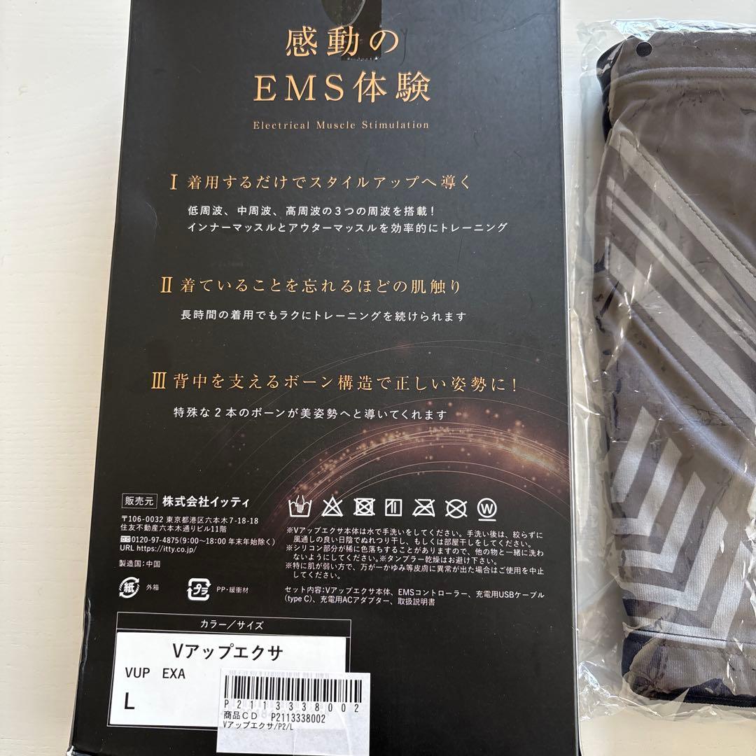 Vアップエクサ ヒロミさんプロデュース ダイエット EMS