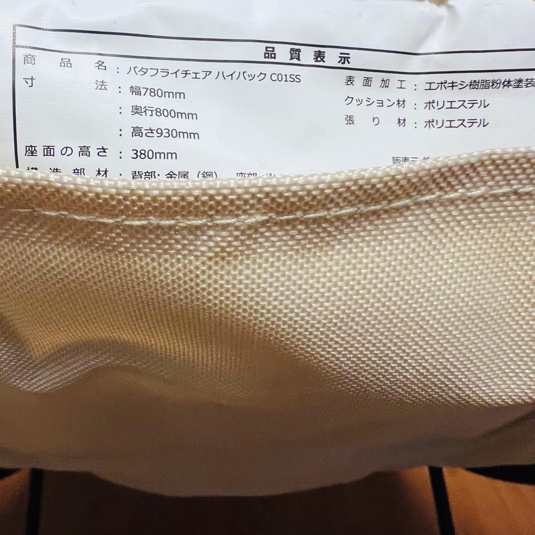 ニトリ 洗える バタフライチェア　折りたたみチェア 2脚セット