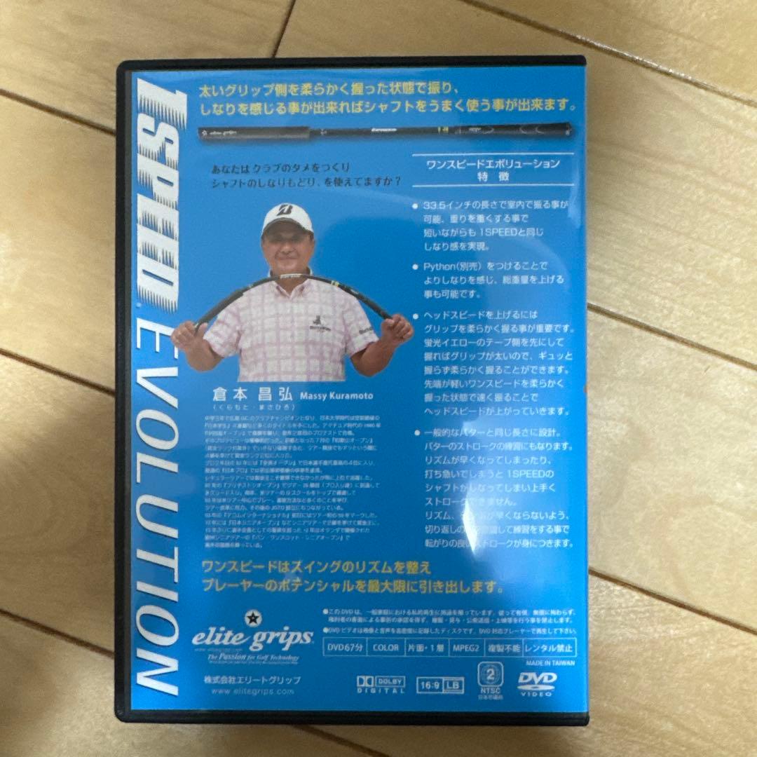 elitegrips ワンスピード ヘビーヒッター ゴルフスイング練習器具
