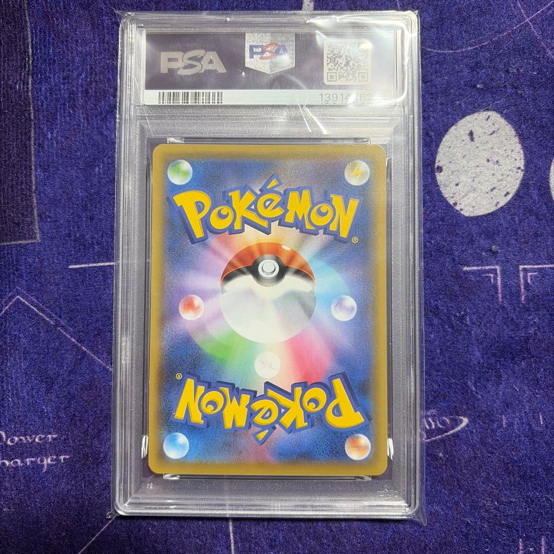 【PSA10】ピカチュウ 25th 001/028 s8a 有田満弘