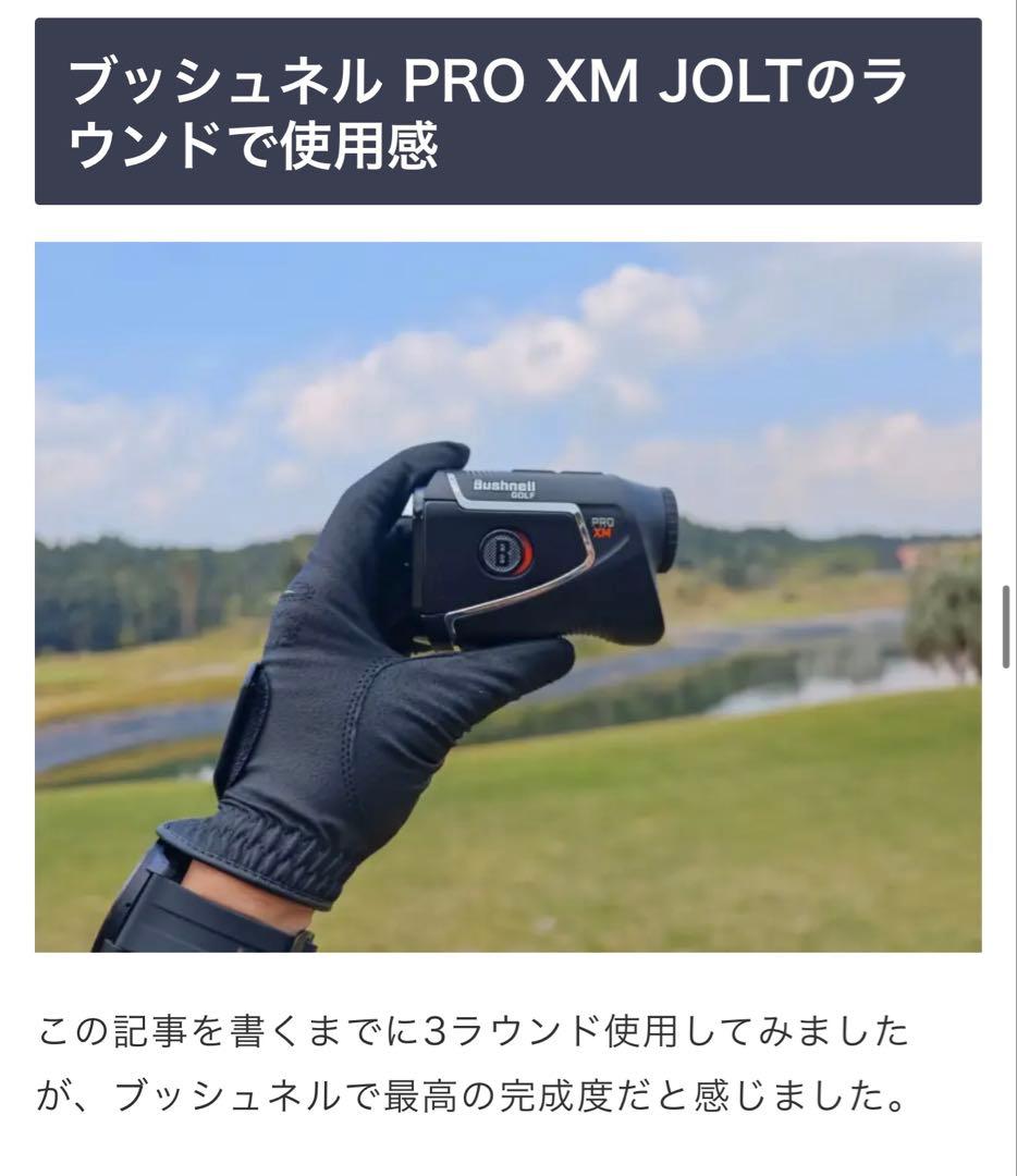 【新品未使用・高性能・最新モデル】ブッシュネル ピンシーカープロXMジョルト