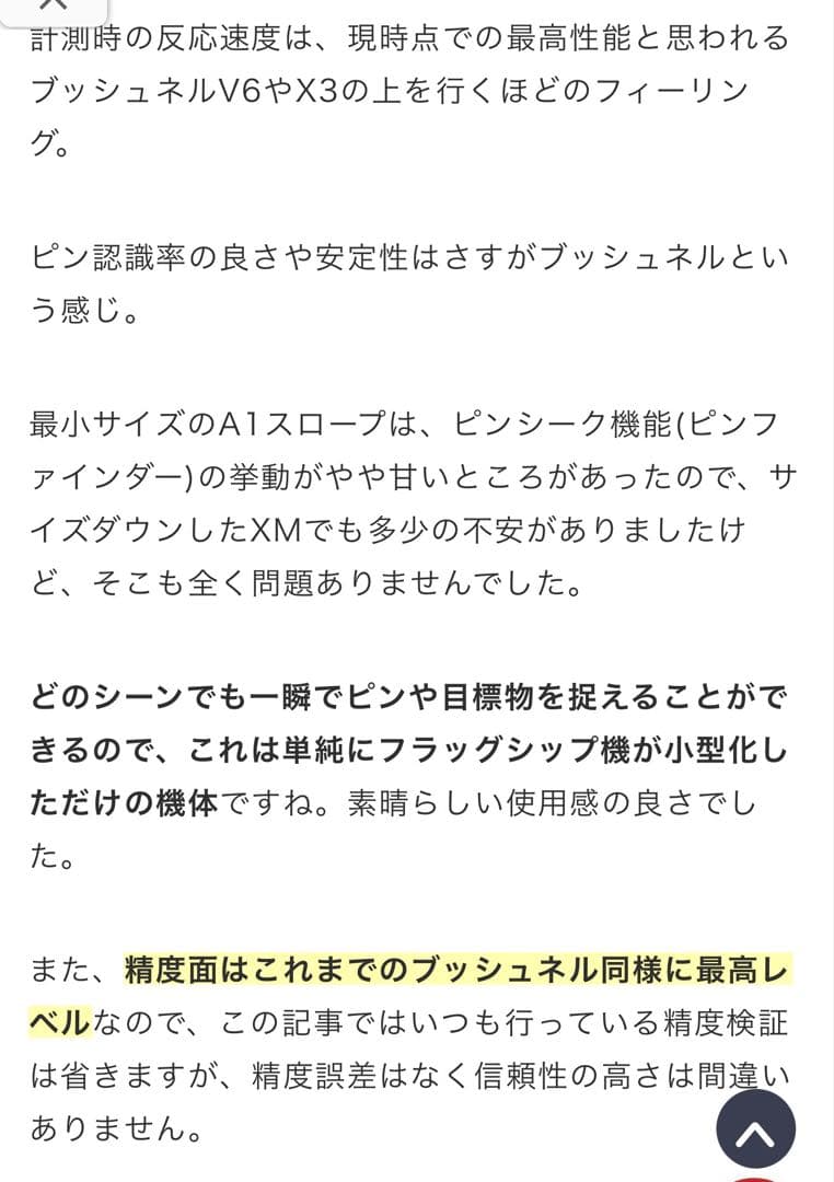 【新品未使用・高性能・最新モデル】ブッシュネル ピンシーカープロXMジョルト