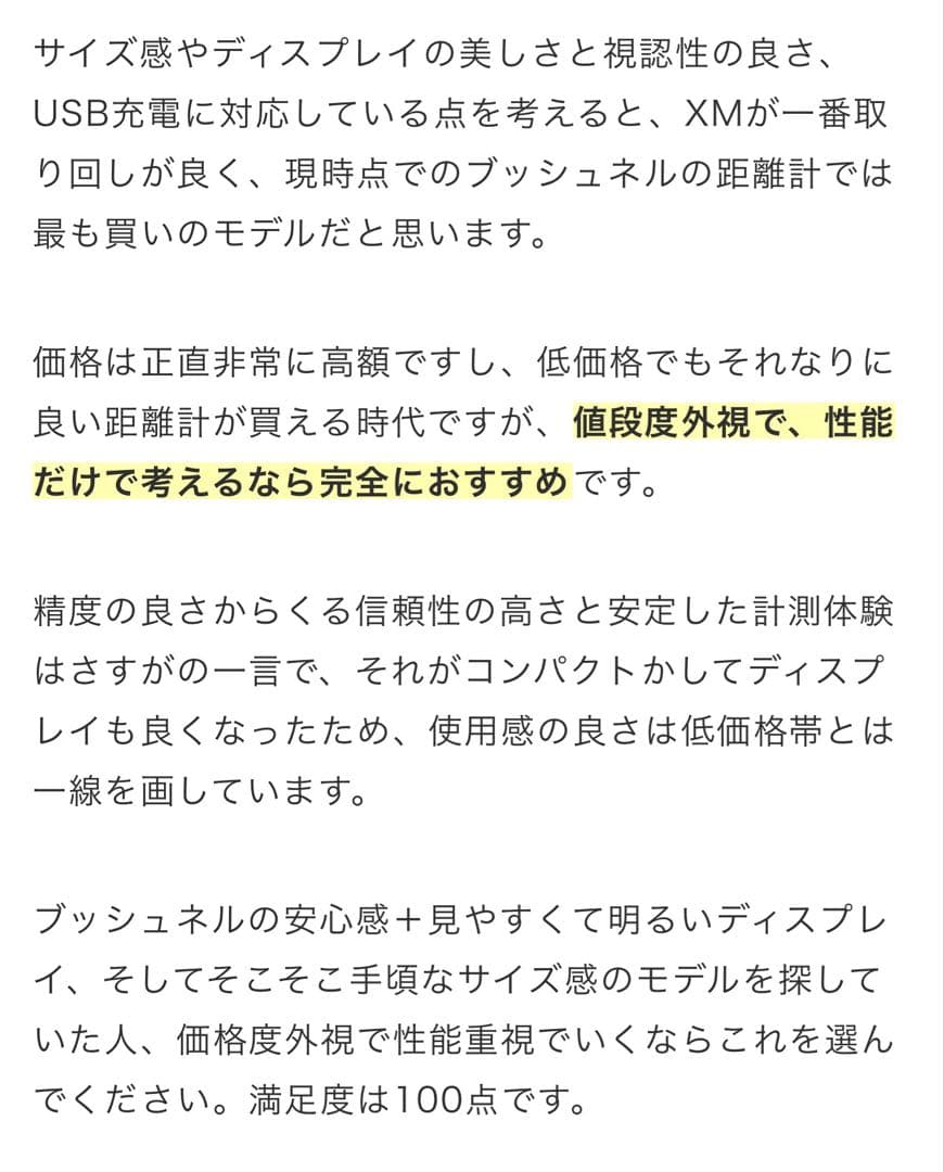 【新品未使用・高性能・最新モデル】ブッシュネル ピンシーカープロXMジョルト