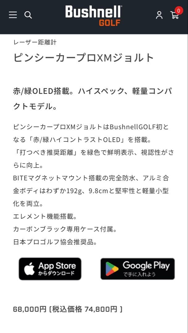 【新品未使用・高性能・最新モデル】ブッシュネル ピンシーカープロXMジョルト