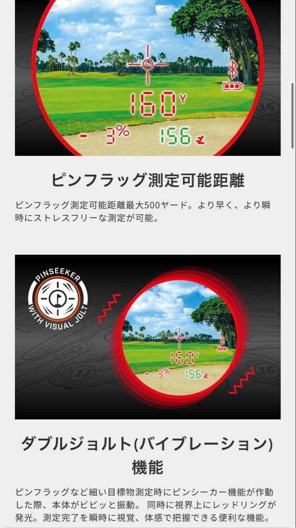【新品未使用・高性能・最新モデル】ブッシュネル ピンシーカープロXMジョルト